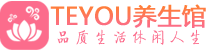 宁波spa会所_宁波高端男士保健会馆_Teyou养生馆
